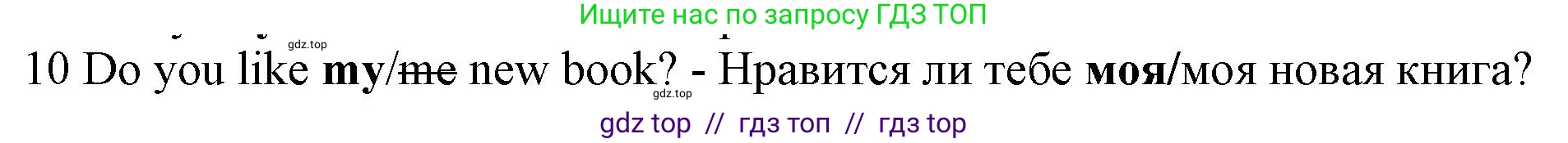 Английский язык (english), 5 класс контрольные задания (test booklet), авторы: Ваулина Юлия Евгеньевна (Vaulina Julia), Дули Дженни (Dooley Jenny), Подоляко Ольга Евгеньевна (Podolyako Olga), Эванс Вирджиния (Evans Virginia), издательство Просвещение, Москва, 2023, белого цвета, страница 99, номер 10, Решение 1 (2019-2022)