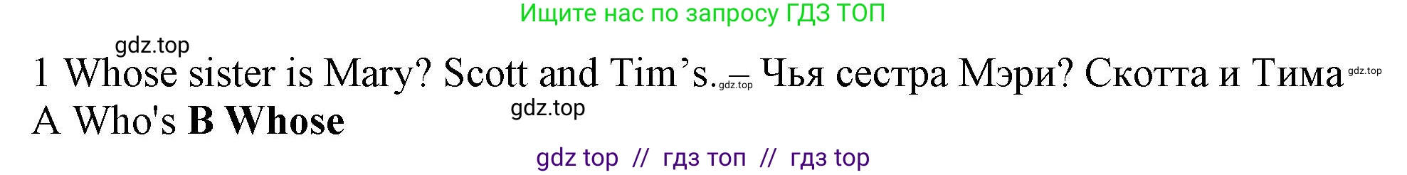 Английский язык (english), 5 класс контрольные задания (test booklet), авторы: Ваулина Юлия Евгеньевна (Vaulina Julia), Дули Дженни (Dooley Jenny), Подоляко Ольга Евгеньевна (Podolyako Olga), Эванс Вирджиния (Evans Virginia), издательство Просвещение, Москва, 2023, белого цвета, страница 102, номер 1, Решение 1 (2019-2022)