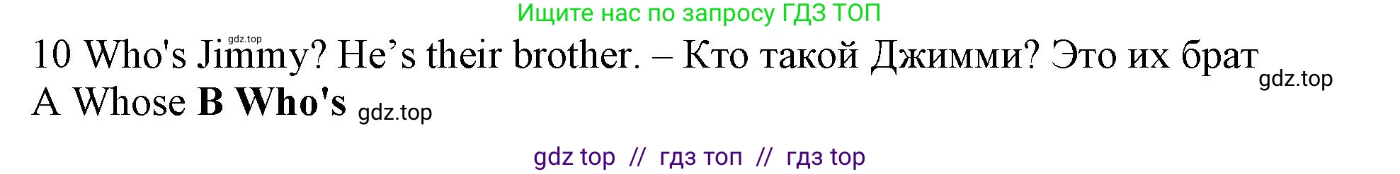 Английский язык (english), 5 класс контрольные задания (test booklet), авторы: Ваулина Юлия Евгеньевна (Vaulina Julia), Дули Дженни (Dooley Jenny), Подоляко Ольга Евгеньевна (Podolyako Olga), Эванс Вирджиния (Evans Virginia), издательство Просвещение, Москва, 2023, белого цвета, страница 102, номер 10, Решение 1 (2019-2022)