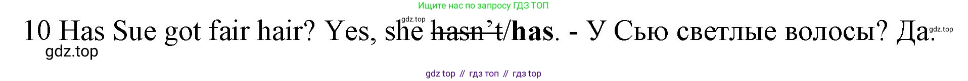Английский язык (english), 5 класс контрольные задания (test booklet), авторы: Ваулина Юлия Евгеньевна (Vaulina Julia), Дули Дженни (Dooley Jenny), Подоляко Ольга Евгеньевна (Podolyako Olga), Эванс Вирджиния (Evans Virginia), издательство Просвещение, Москва, 2023, белого цвета, страница 103, номер 10, Решение 1 (2019-2022)