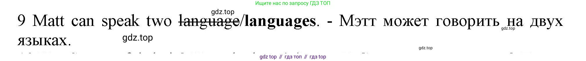 Английский язык (english), 5 класс контрольные задания (test booklet), авторы: Ваулина Юлия Евгеньевна (Vaulina Julia), Дули Дженни (Dooley Jenny), Подоляко Ольга Евгеньевна (Podolyako Olga), Эванс Вирджиния (Evans Virginia), издательство Просвещение, Москва, 2023, белого цвета, страница 103, номер 9, Решение 1 (2019-2022)