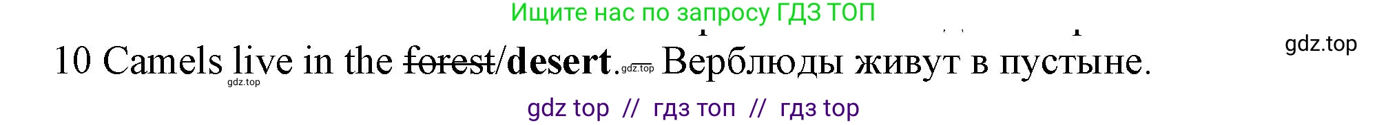 Английский язык (english), 5 класс контрольные задания (test booklet), авторы: Ваулина Юлия Евгеньевна (Vaulina Julia), Дули Дженни (Dooley Jenny), Подоляко Ольга Евгеньевна (Podolyako Olga), Эванс Вирджиния (Evans Virginia), издательство Просвещение, Москва, 2023, белого цвета, страница 104, номер 10, Решение 1 (2019-2022)
