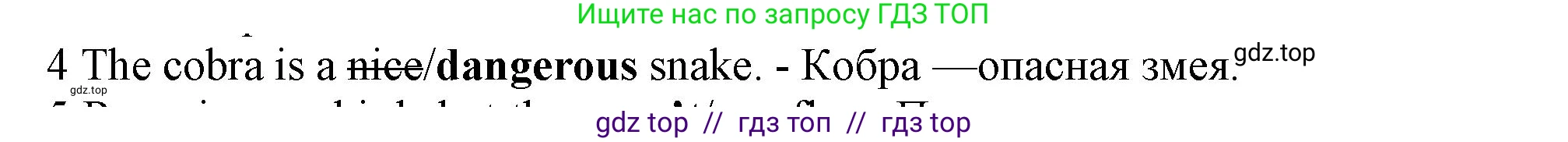 Английский язык (english), 5 класс контрольные задания (test booklet), авторы: Ваулина Юлия Евгеньевна (Vaulina Julia), Дули Дженни (Dooley Jenny), Подоляко Ольга Евгеньевна (Podolyako Olga), Эванс Вирджиния (Evans Virginia), издательство Просвещение, Москва, 2023, белого цвета, страница 104, номер 4, Решение 1 (2019-2022)