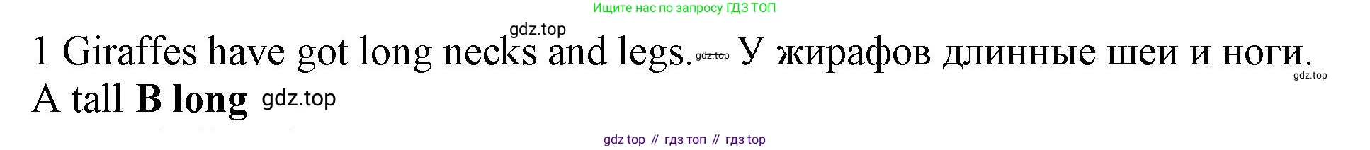 Английский язык (english), 5 класс контрольные задания (test booklet), авторы: Ваулина Юлия Евгеньевна (Vaulina Julia), Дули Дженни (Dooley Jenny), Подоляко Ольга Евгеньевна (Podolyako Olga), Эванс Вирджиния (Evans Virginia), издательство Просвещение, Москва, 2023, белого цвета, страница 105, номер 1, Решение 1 (2019-2022)