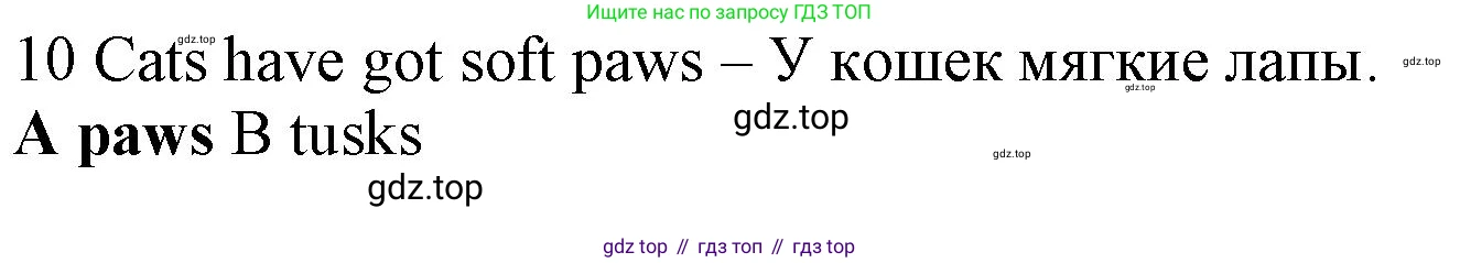 Английский язык (english), 5 класс контрольные задания (test booklet), авторы: Ваулина Юлия Евгеньевна (Vaulina Julia), Дули Дженни (Dooley Jenny), Подоляко Ольга Евгеньевна (Podolyako Olga), Эванс Вирджиния (Evans Virginia), издательство Просвещение, Москва, 2023, белого цвета, страница 105, номер 10, Решение 1 (2019-2022)