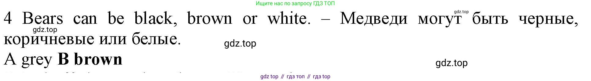 Английский язык (english), 5 класс контрольные задания (test booklet), авторы: Ваулина Юлия Евгеньевна (Vaulina Julia), Дули Дженни (Dooley Jenny), Подоляко Ольга Евгеньевна (Podolyako Olga), Эванс Вирджиния (Evans Virginia), издательство Просвещение, Москва, 2023, белого цвета, страница 105, номер 4, Решение 1 (2019-2022)