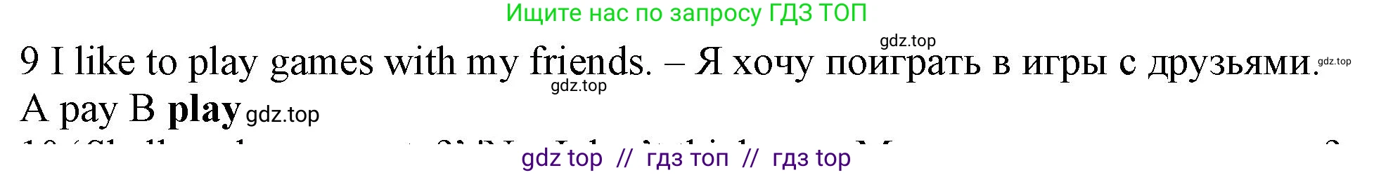 Английский язык (english), 5 класс контрольные задания (test booklet), авторы: Ваулина Юлия Евгеньевна (Vaulina Julia), Дули Дженни (Dooley Jenny), Подоляко Ольга Евгеньевна (Podolyako Olga), Эванс Вирджиния (Evans Virginia), издательство Просвещение, Москва, 2023, белого цвета, страница 115, номер 9, Решение 1 (2019-2022)