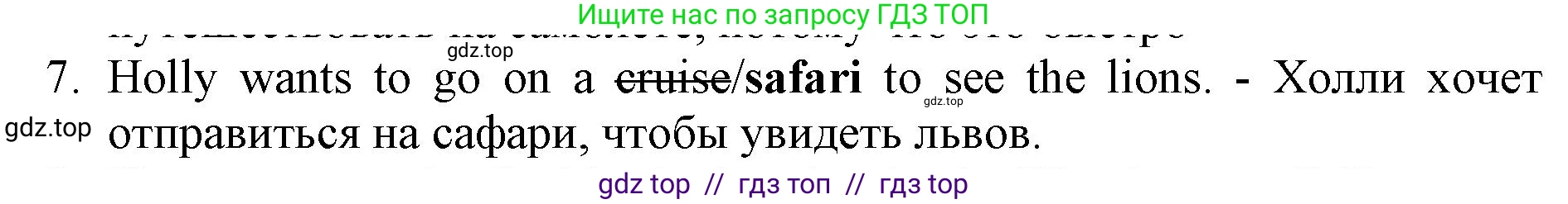 Английский язык (english), 5 класс контрольные задания (test booklet), авторы: Ваулина Юлия Евгеньевна (Vaulina Julia), Дули Дженни (Dooley Jenny), Подоляко Ольга Евгеньевна (Podolyako Olga), Эванс Вирджиния (Evans Virginia), издательство Просвещение, Москва, 2023, белого цвета, страница 119, номер 7, Решение 1 (2019-2022)