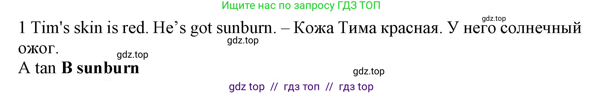 Английский язык (english), 5 класс контрольные задания (test booklet), авторы: Ваулина Юлия Евгеньевна (Vaulina Julia), Дули Дженни (Dooley Jenny), Подоляко Ольга Евгеньевна (Podolyako Olga), Эванс Вирджиния (Evans Virginia), издательство Просвещение, Москва, 2023, белого цвета, страница 120, номер 1, Решение 1 (2019-2022)
