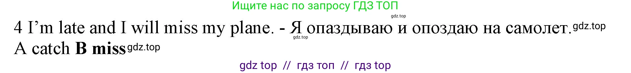 Английский язык (english), 5 класс контрольные задания (test booklet), авторы: Ваулина Юлия Евгеньевна (Vaulina Julia), Дули Дженни (Dooley Jenny), Подоляко Ольга Евгеньевна (Podolyako Olga), Эванс Вирджиния (Evans Virginia), издательство Просвещение, Москва, 2023, белого цвета, страница 120, номер 4, Решение 1 (2019-2022)