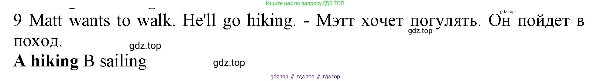 Английский язык (english), 5 класс контрольные задания (test booklet), авторы: Ваулина Юлия Евгеньевна (Vaulina Julia), Дули Дженни (Dooley Jenny), Подоляко Ольга Евгеньевна (Podolyako Olga), Эванс Вирджиния (Evans Virginia), издательство Просвещение, Москва, 2023, белого цвета, страница 120, номер 9, Решение 1 (2019-2022)