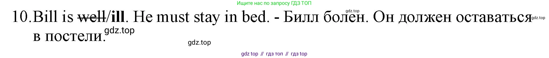 Английский язык (english), 5 класс контрольные задания (test booklet), авторы: Ваулина Юлия Евгеньевна (Vaulina Julia), Дули Дженни (Dooley Jenny), Подоляко Ольга Евгеньевна (Podolyako Olga), Эванс Вирджиния (Evans Virginia), издательство Просвещение, Москва, 2023, белого цвета, страница 121, номер 10, Решение 1 (2019-2022)