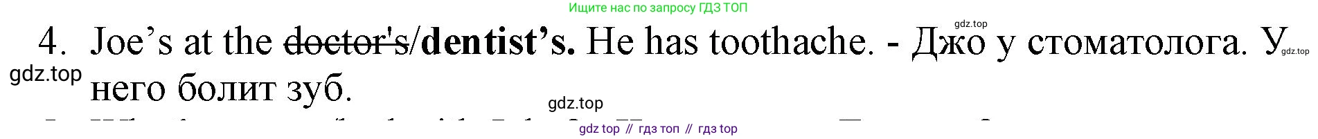 Английский язык (english), 5 класс контрольные задания (test booklet), авторы: Ваулина Юлия Евгеньевна (Vaulina Julia), Дули Дженни (Dooley Jenny), Подоляко Ольга Евгеньевна (Podolyako Olga), Эванс Вирджиния (Evans Virginia), издательство Просвещение, Москва, 2023, белого цвета, страница 121, номер 4, Решение 1 (2019-2022)