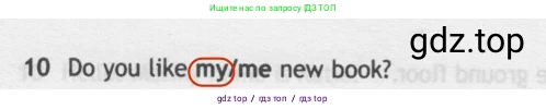Английский язык (english), 5 класс контрольные задания (test booklet), авторы: Ваулина Юлия Евгеньевна (Vaulina Julia), Дули Дженни (Dooley Jenny), Подоляко Ольга Евгеньевна (Podolyako Olga), Эванс Вирджиния (Evans Virginia), издательство Просвещение, Москва, 2023, белого цвета, страница 99, номер 10, Решение 2 (2019-2022)