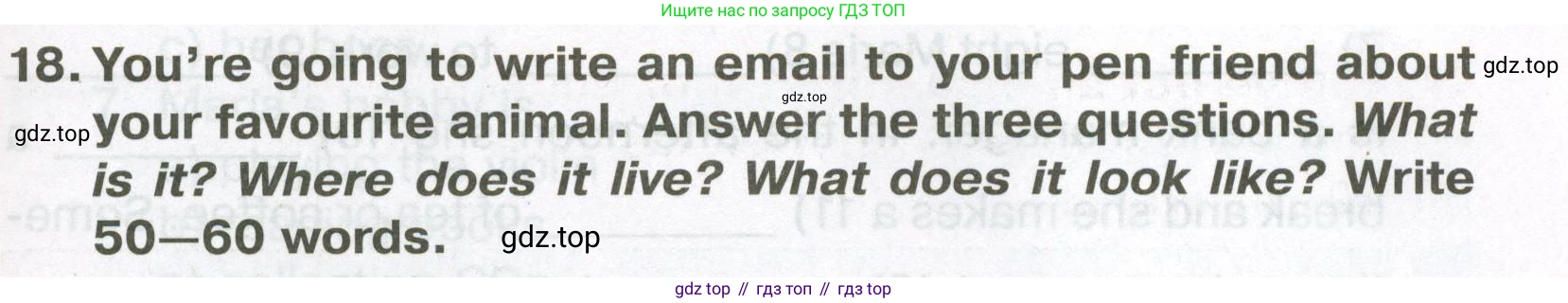 Английский язык (english), 5 класс Тренировочные упражнения в формате ОГЭ (ГИА), авторы: Ваулина Юлия Евгеньевна (Vaulina Julia), Подоляко Ольга Евгеньевна (Podolyako Olga), издательство Просвещение, Москва, 2023, оранжевого цвета, страница 63, номер 18, Условие