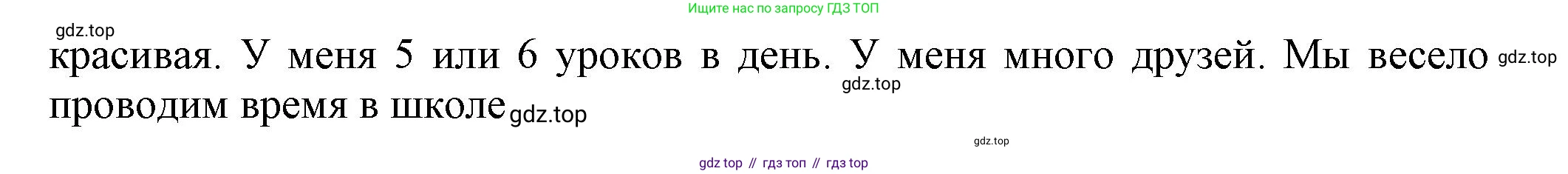 ГДЗ Английский язык (english), 5 класс Тренировочные упражнения в формате ОГЭ (ГИА), авторы: Ваулина Юлия Евгеньевна (Vaulina Julia), Подоляко Ольга Евгеньевна (Podolyako Olga), издательство Просвещение, Москва, 2023, оранжевого цвета, страница 14, номер 17, Решение 1 (продолжение 2)