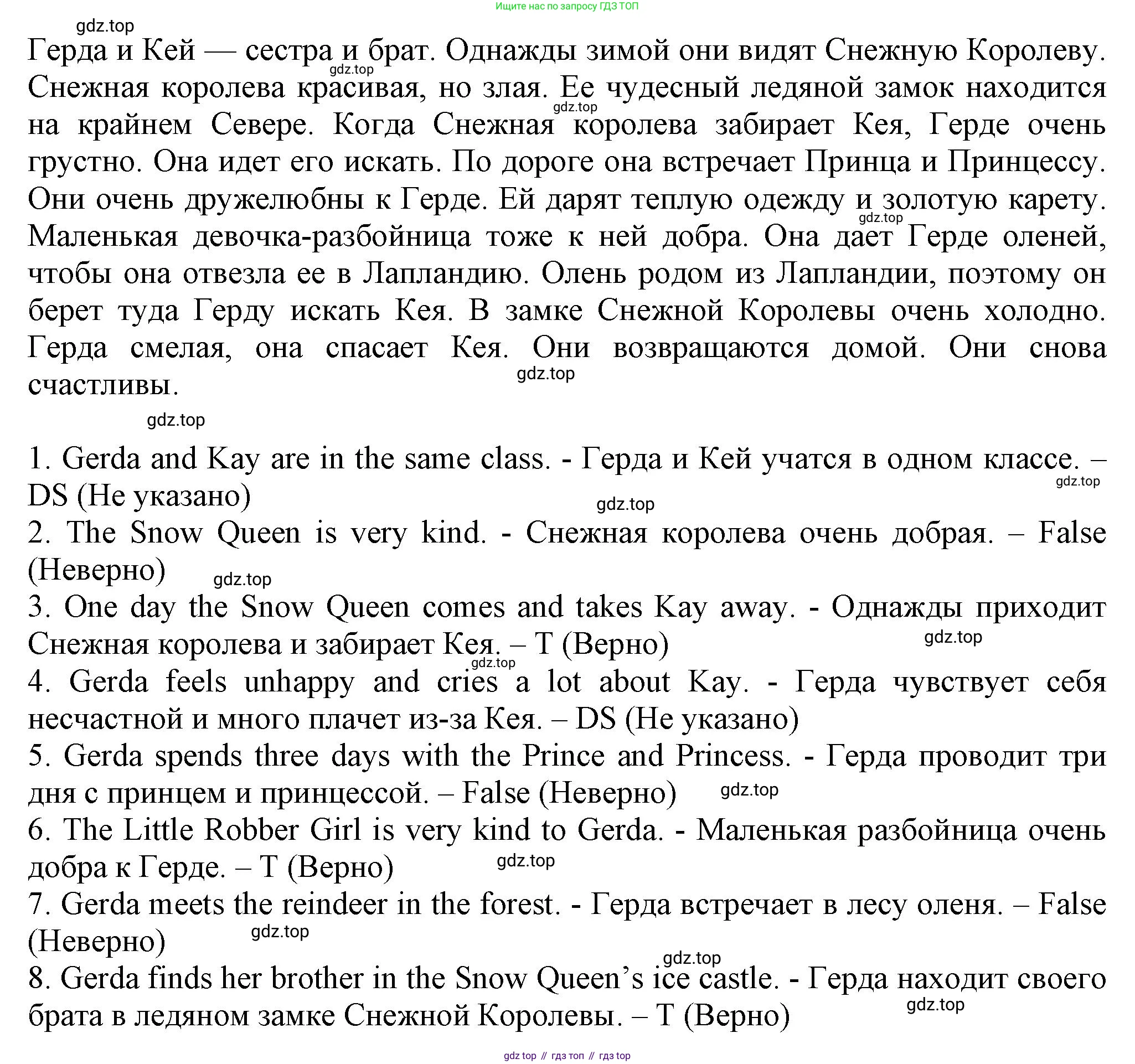 ГДЗ Английский язык (english), 5 класс Тренировочные упражнения в формате ОГЭ (ГИА), авторы: Ваулина Юлия Евгеньевна (Vaulina Julia), Подоляко Ольга Евгеньевна (Podolyako Olga), издательство Просвещение, Москва, 2023, оранжевого цвета, страница 8, номер 7, Решение 1 (продолжение 2)