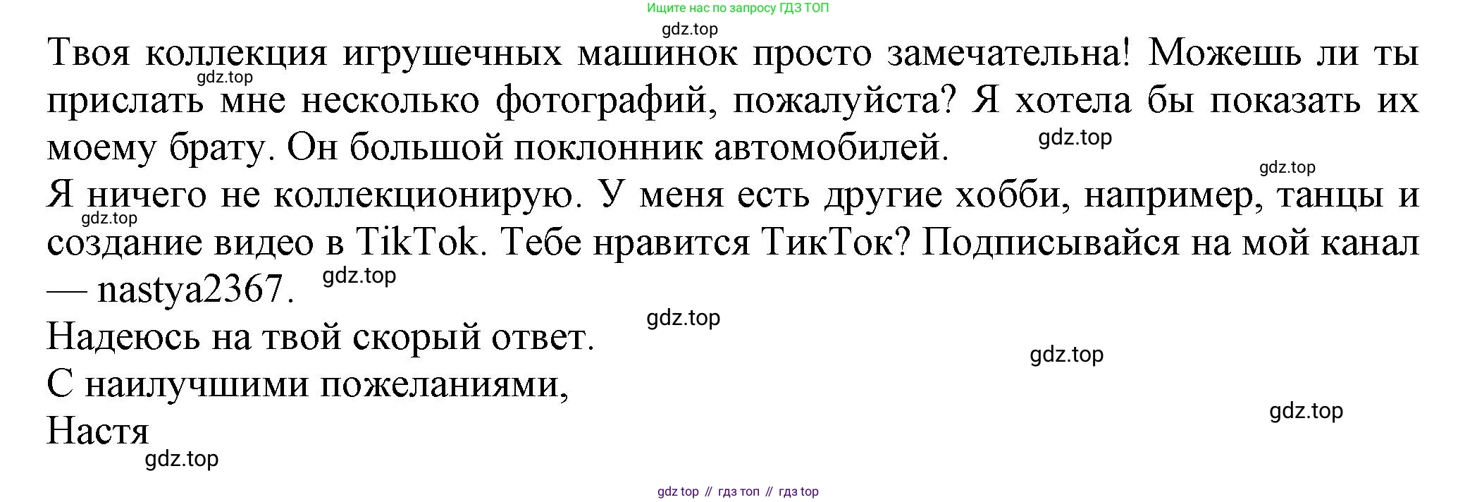 Английский язык (english), 5 класс Тренировочные упражнения в формате ОГЭ (ГИА), авторы: Ваулина Юлия Евгеньевна (Vaulina Julia), Подоляко Ольга Евгеньевна (Podolyako Olga), издательство Просвещение, Москва, 2023, оранжевого цвета, страница 24, номер 15, Решение 1 (продолжение 3)