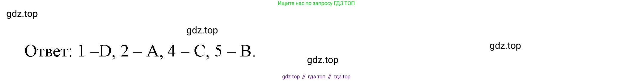 ГДЗ Английский язык (english), 5 класс Тренировочные упражнения в формате ОГЭ (ГИА), авторы: Ваулина Юлия Евгеньевна (Vaulina Julia), Подоляко Ольга Евгеньевна (Podolyako Olga), издательство Просвещение, Москва, 2023, оранжевого цвета, страница 16, номер 2, Решение 1 (продолжение 3)