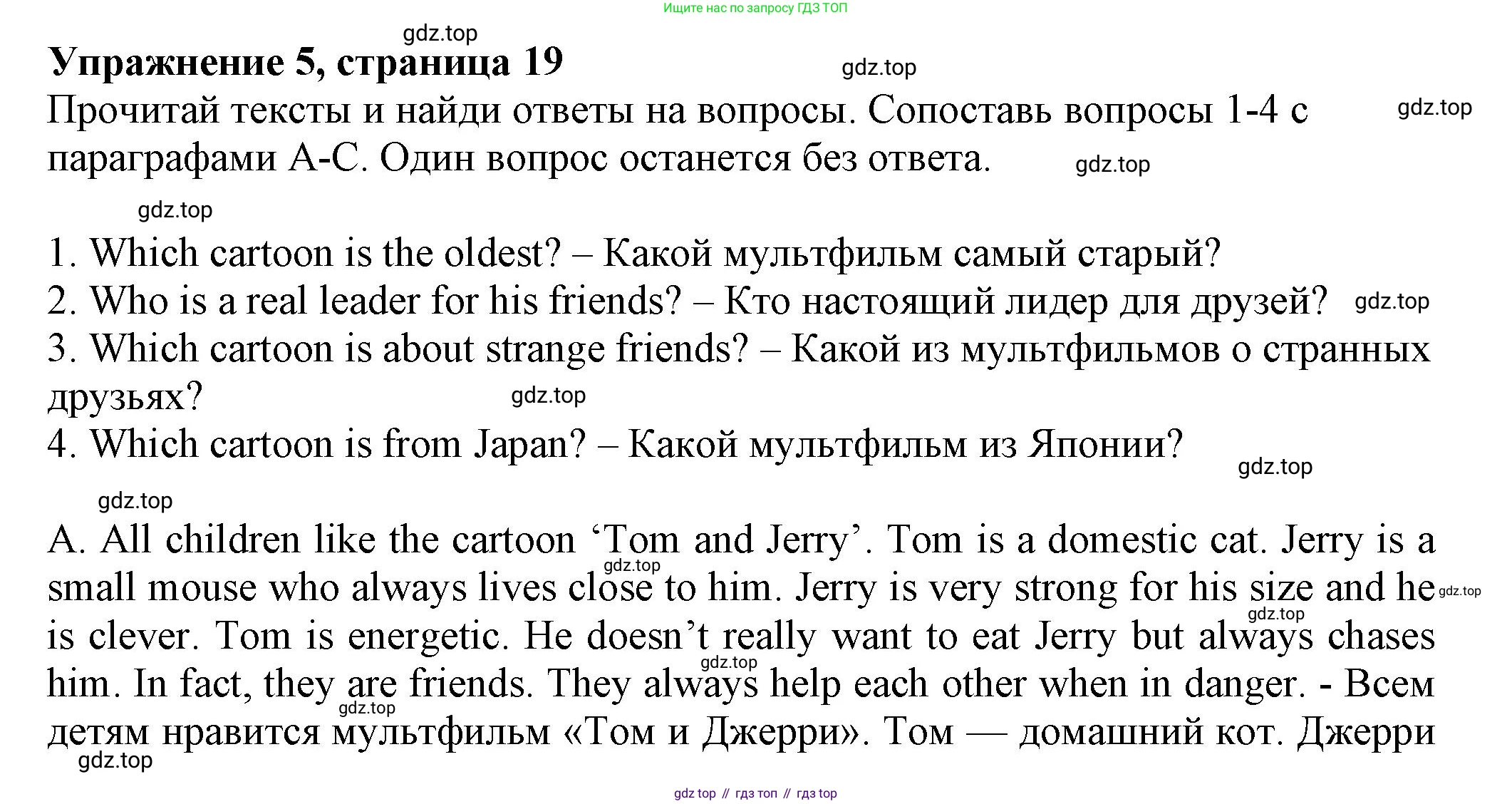 ГДЗ Английский язык (english), 5 класс Тренировочные упражнения в формате ОГЭ (ГИА), авторы: Ваулина Юлия Евгеньевна (Vaulina Julia), Подоляко Ольга Евгеньевна (Podolyako Olga), издательство Просвещение, Москва, 2023, оранжевого цвета, страница 19, номер 5, Решение 1