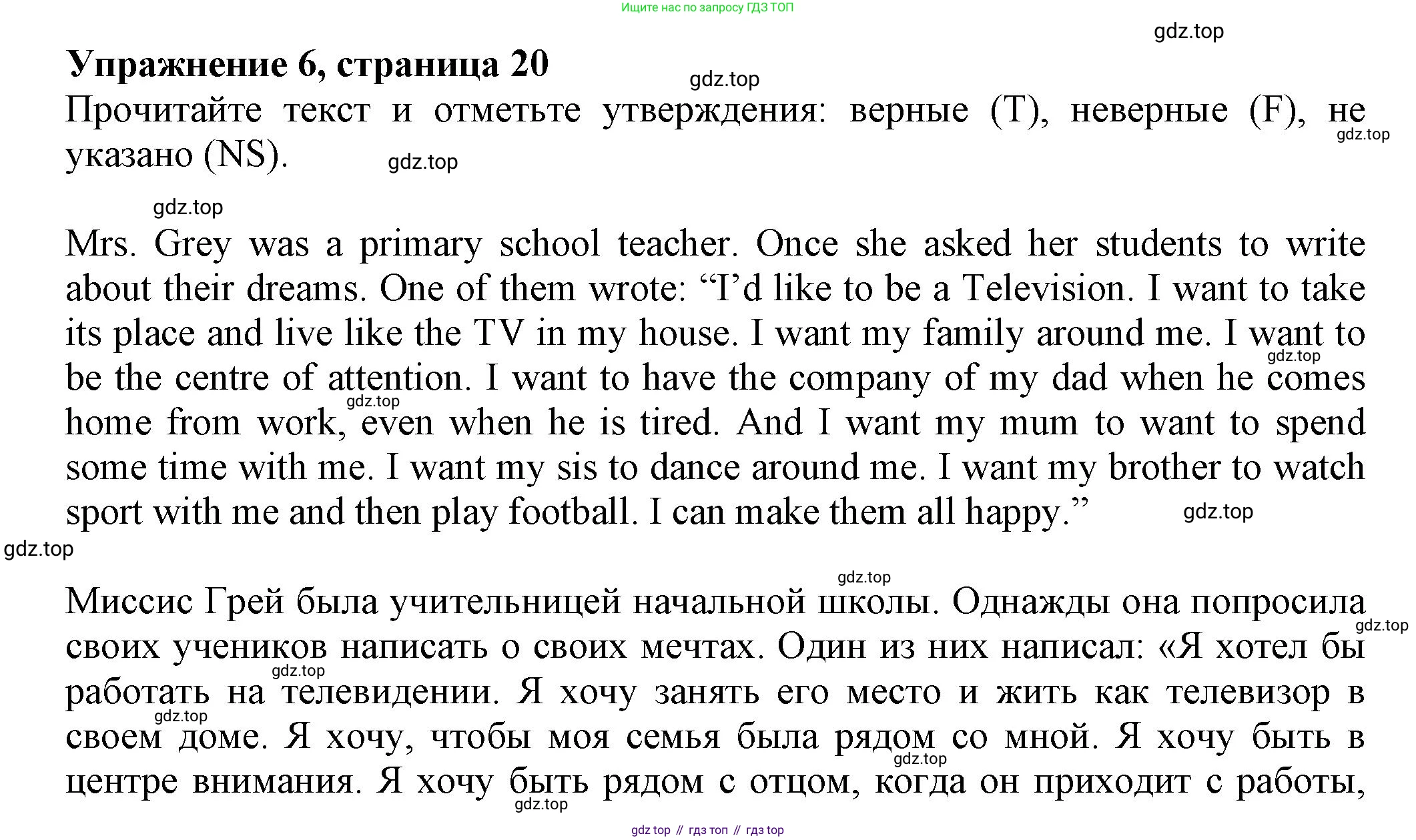 Английский язык (english), 5 класс Тренировочные упражнения в формате ОГЭ (ГИА), авторы: Ваулина Юлия Евгеньевна (Vaulina Julia), Подоляко Ольга Евгеньевна (Podolyako Olga), издательство Просвещение, Москва, 2023, оранжевого цвета, страница 20, номер 6, Решение 1