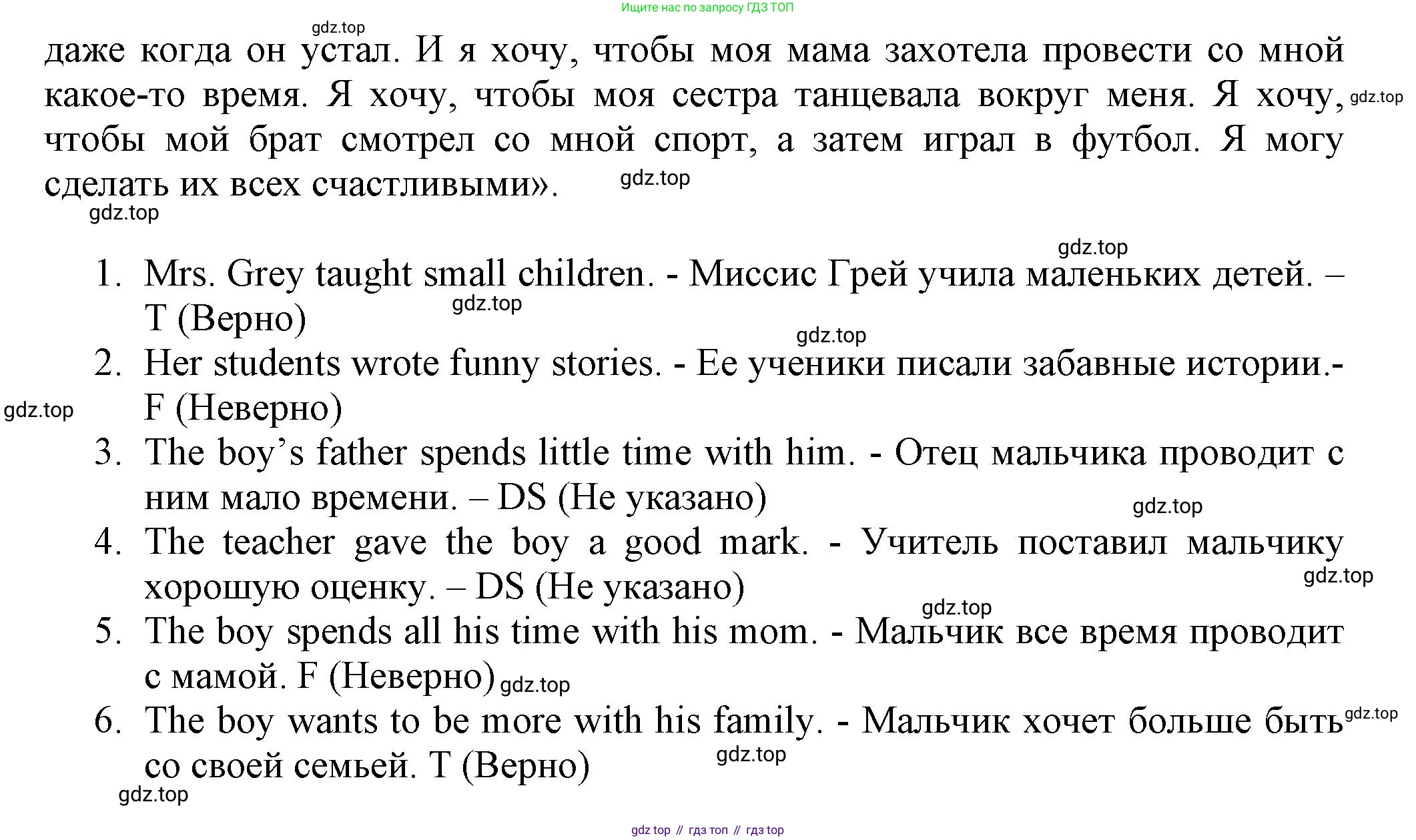 Английский язык (english), 5 класс Тренировочные упражнения в формате ОГЭ (ГИА), авторы: Ваулина Юлия Евгеньевна (Vaulina Julia), Подоляко Ольга Евгеньевна (Podolyako Olga), издательство Просвещение, Москва, 2023, оранжевого цвета, страница 20, номер 6, Решение 1 (продолжение 2)