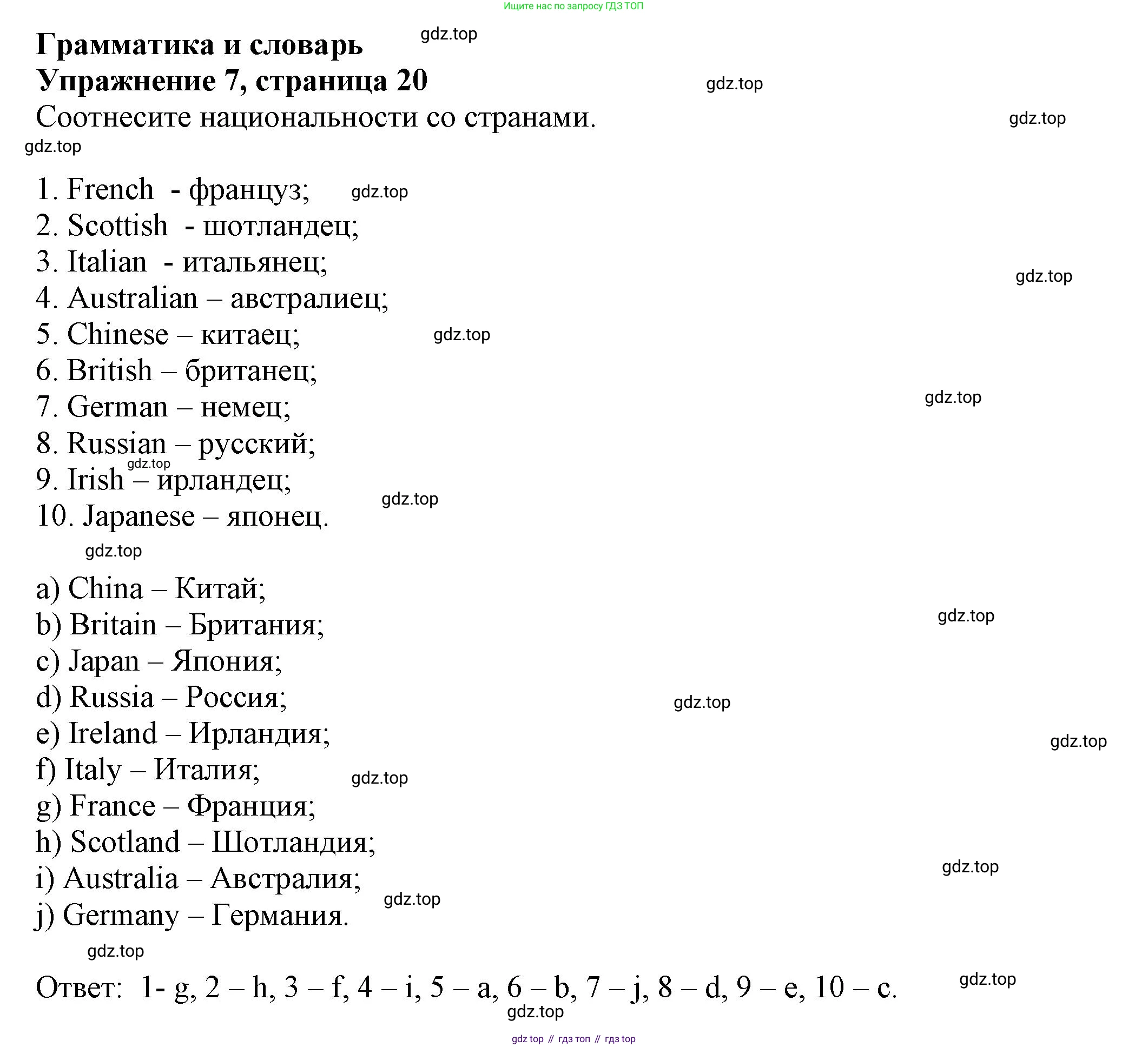 Английский язык (english), 5 класс Тренировочные упражнения в формате ОГЭ (ГИА), авторы: Ваулина Юлия Евгеньевна (Vaulina Julia), Подоляко Ольга Евгеньевна (Podolyako Olga), издательство Просвещение, Москва, 2023, оранжевого цвета, страница 20, номер 7, Решение 1