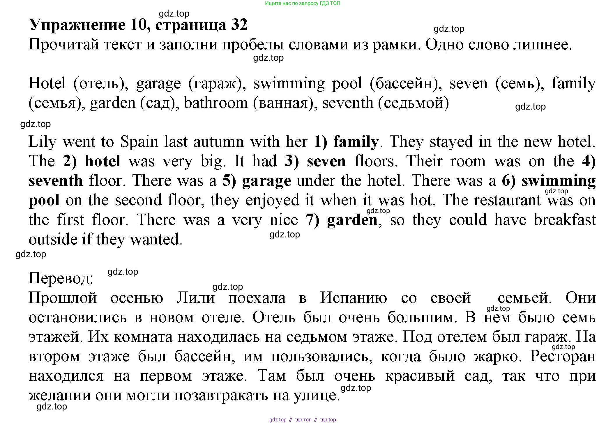 Английский язык (english), 5 класс Тренировочные упражнения в формате ОГЭ (ГИА), авторы: Ваулина Юлия Евгеньевна (Vaulina Julia), Подоляко Ольга Евгеньевна (Podolyako Olga), издательство Просвещение, Москва, 2023, оранжевого цвета, страница 32, номер 10, Решение 1