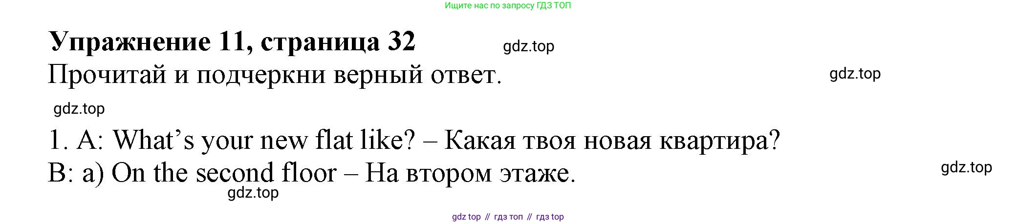 Английский язык (english), 5 класс Тренировочные упражнения в формате ОГЭ (ГИА), авторы: Ваулина Юлия Евгеньевна (Vaulina Julia), Подоляко Ольга Евгеньевна (Podolyako Olga), издательство Просвещение, Москва, 2023, оранжевого цвета, страница 32, номер 11, Решение 1