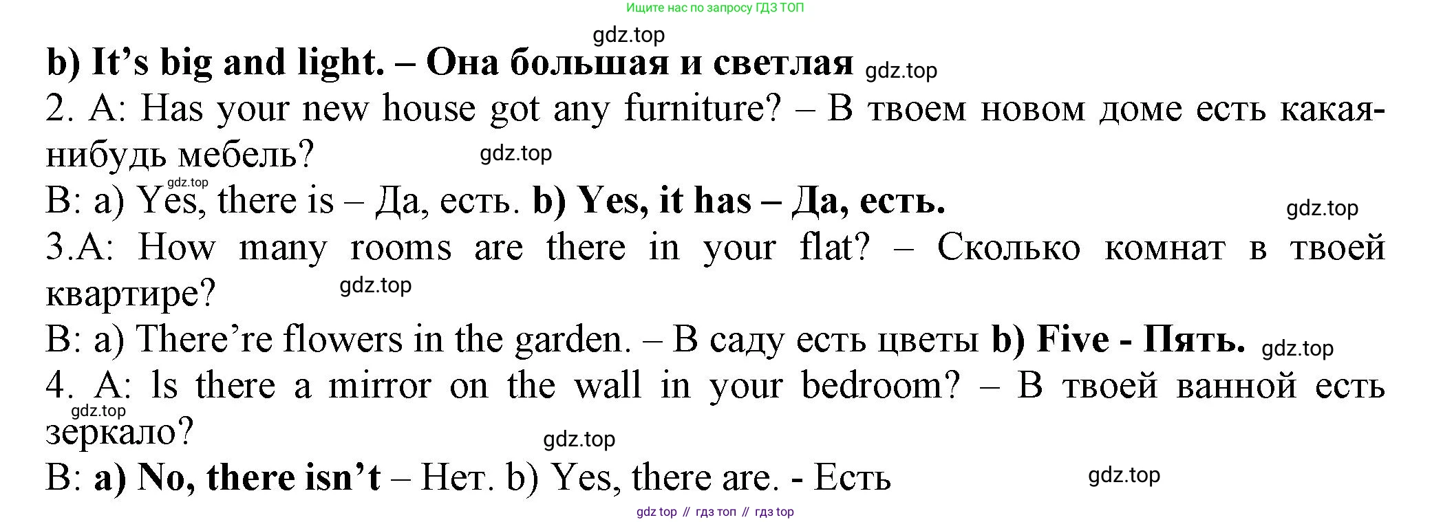 Английский язык (english), 5 класс Тренировочные упражнения в формате ОГЭ (ГИА), авторы: Ваулина Юлия Евгеньевна (Vaulina Julia), Подоляко Ольга Евгеньевна (Podolyako Olga), издательство Просвещение, Москва, 2023, оранжевого цвета, страница 32, номер 11, Решение 1 (продолжение 2)