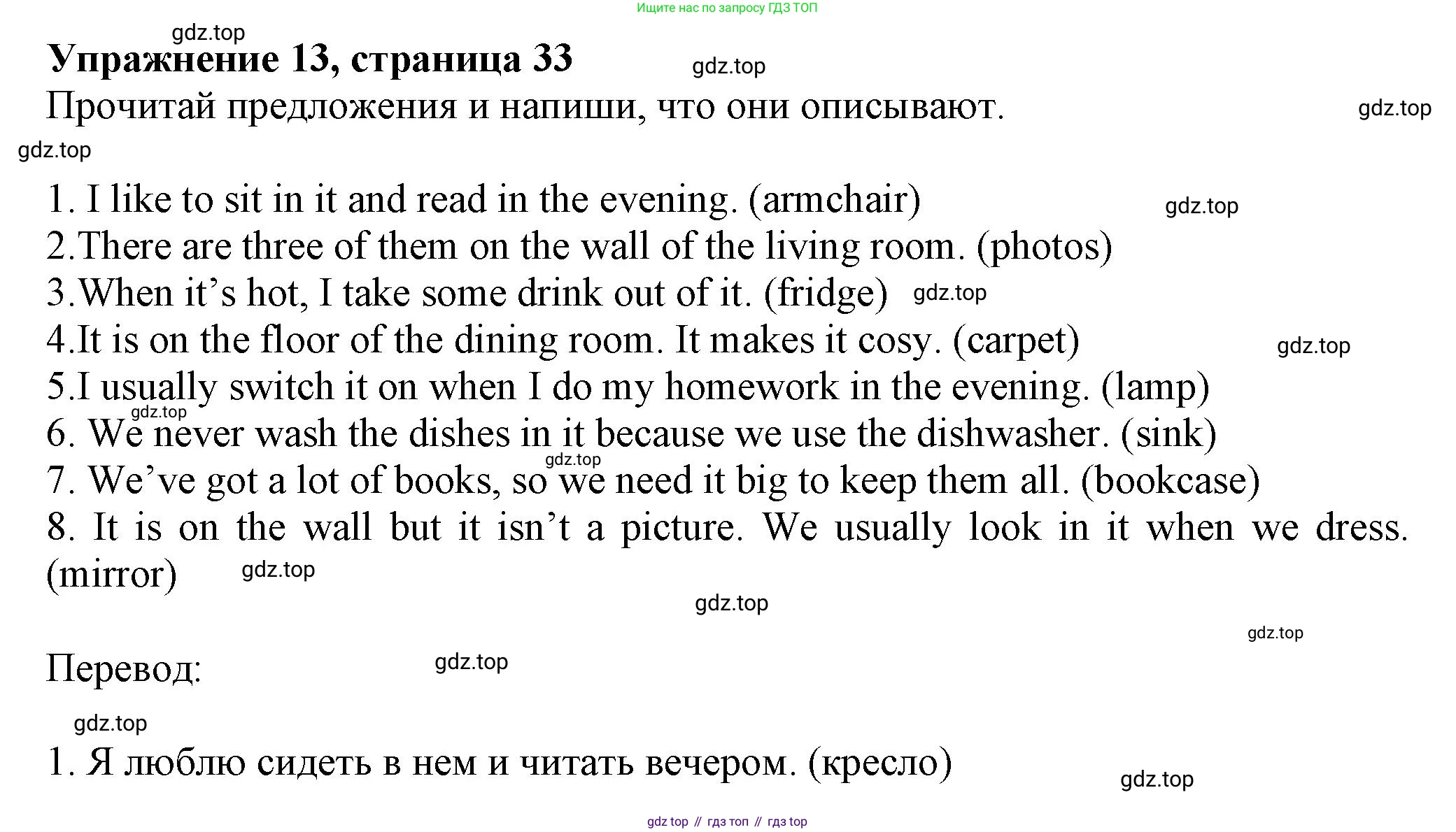 Английский язык (english), 5 класс Тренировочные упражнения в формате ОГЭ (ГИА), авторы: Ваулина Юлия Евгеньевна (Vaulina Julia), Подоляко Ольга Евгеньевна (Podolyako Olga), издательство Просвещение, Москва, 2023, оранжевого цвета, страница 33, номер 13, Решение 1