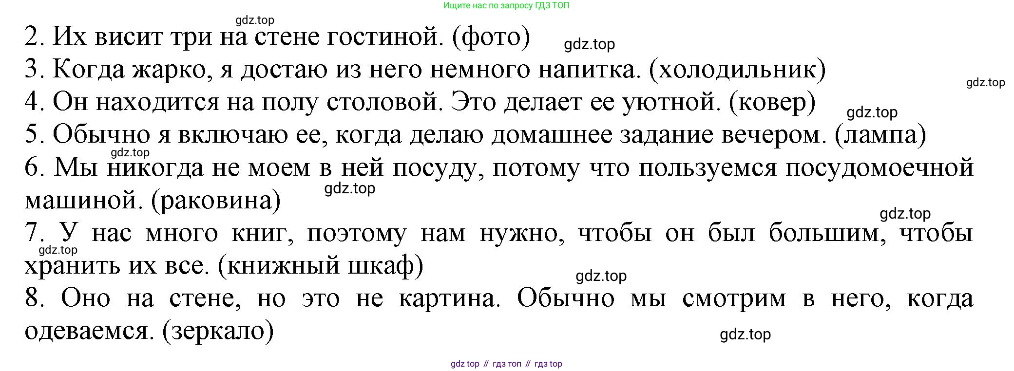 Английский язык (english), 5 класс Тренировочные упражнения в формате ОГЭ (ГИА), авторы: Ваулина Юлия Евгеньевна (Vaulina Julia), Подоляко Ольга Евгеньевна (Podolyako Olga), издательство Просвещение, Москва, 2023, оранжевого цвета, страница 33, номер 13, Решение 1 (продолжение 2)