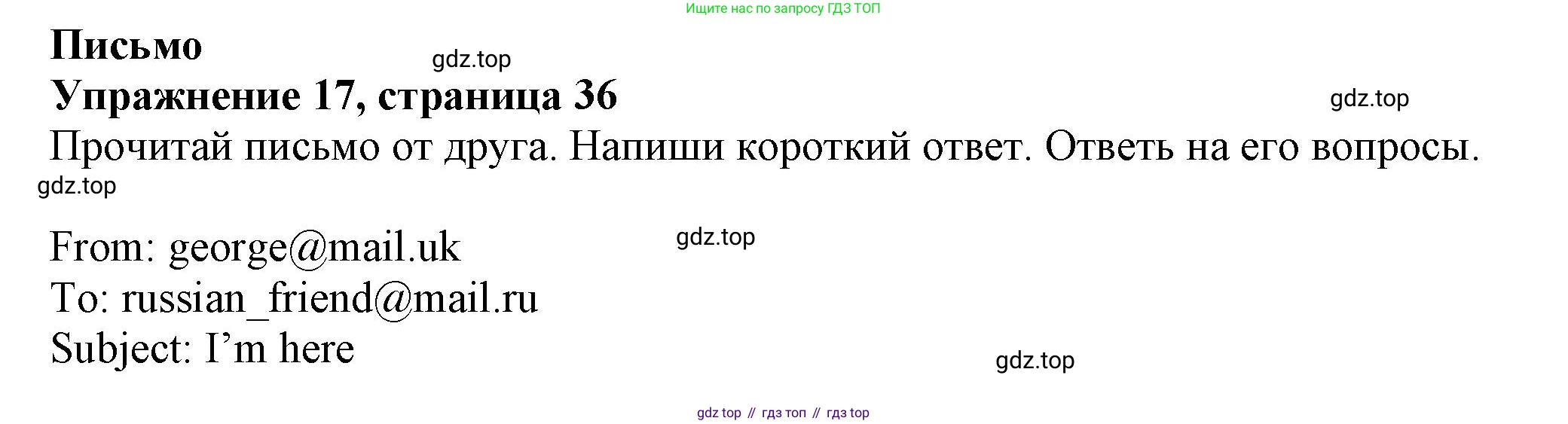 Английский язык (english), 5 класс Тренировочные упражнения в формате ОГЭ (ГИА), авторы: Ваулина Юлия Евгеньевна (Vaulina Julia), Подоляко Ольга Евгеньевна (Podolyako Olga), издательство Просвещение, Москва, 2023, оранжевого цвета, страница 36, номер 17, Решение 1
