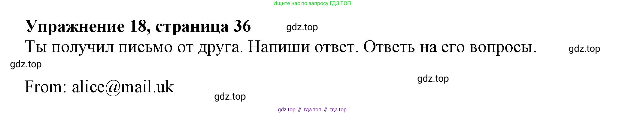 Английский язык (english), 5 класс Тренировочные упражнения в формате ОГЭ (ГИА), авторы: Ваулина Юлия Евгеньевна (Vaulina Julia), Подоляко Ольга Евгеньевна (Podolyako Olga), издательство Просвещение, Москва, 2023, оранжевого цвета, страница 36, номер 18, Решение 1