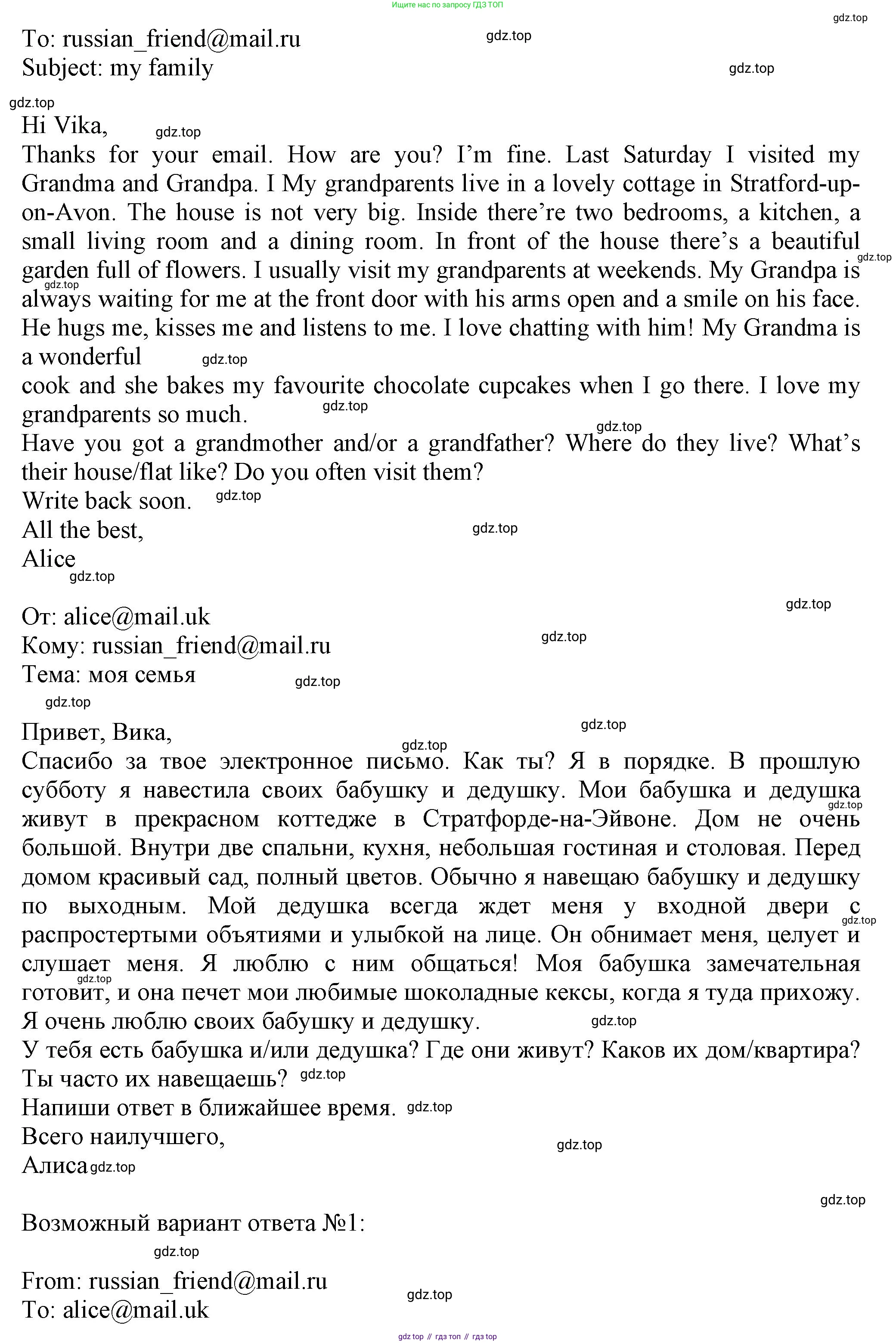 Английский язык (english), 5 класс Тренировочные упражнения в формате ОГЭ (ГИА), авторы: Ваулина Юлия Евгеньевна (Vaulina Julia), Подоляко Ольга Евгеньевна (Podolyako Olga), издательство Просвещение, Москва, 2023, оранжевого цвета, страница 36, номер 18, Решение 1 (продолжение 2)