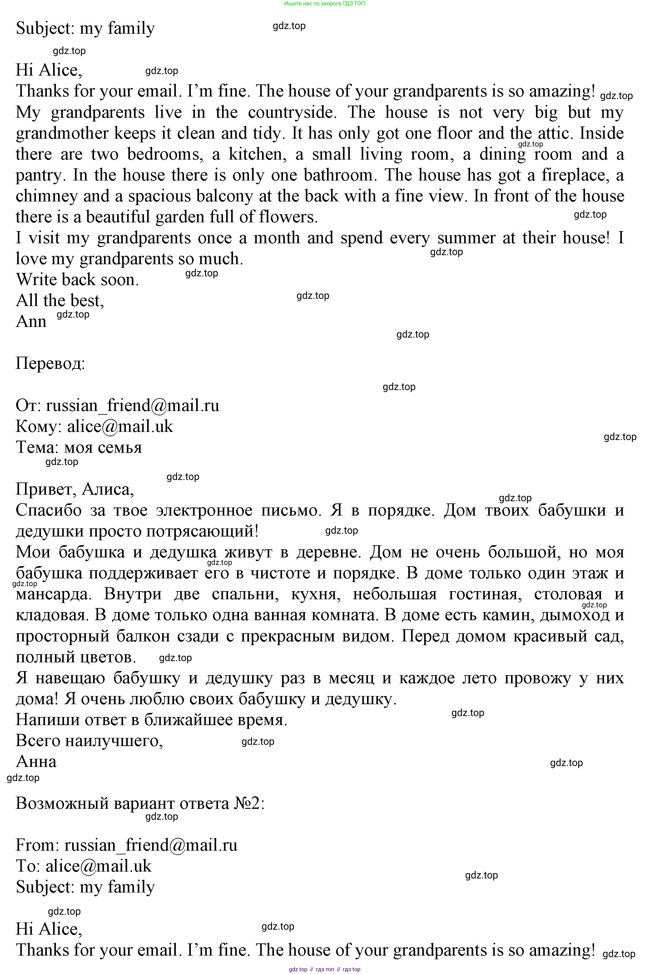 Английский язык (english), 5 класс Тренировочные упражнения в формате ОГЭ (ГИА), авторы: Ваулина Юлия Евгеньевна (Vaulina Julia), Подоляко Ольга Евгеньевна (Podolyako Olga), издательство Просвещение, Москва, 2023, оранжевого цвета, страница 36, номер 18, Решение 1 (продолжение 3)