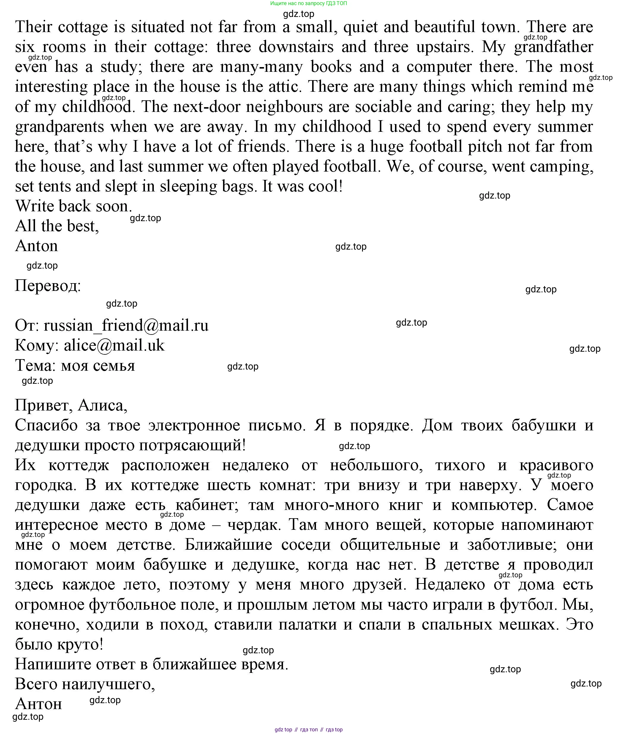 Английский язык (english), 5 класс Тренировочные упражнения в формате ОГЭ (ГИА), авторы: Ваулина Юлия Евгеньевна (Vaulina Julia), Подоляко Ольга Евгеньевна (Podolyako Olga), издательство Просвещение, Москва, 2023, оранжевого цвета, страница 36, номер 18, Решение 1 (продолжение 4)