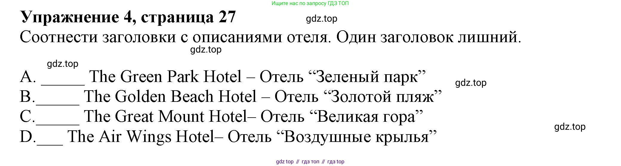 ГДЗ Английский язык (english), 5 класс Тренировочные упражнения в формате ОГЭ (ГИА), авторы: Ваулина Юлия Евгеньевна (Vaulina Julia), Подоляко Ольга Евгеньевна (Podolyako Olga), издательство Просвещение, Москва, 2023, оранжевого цвета, страница 27, номер 4, Решение 1
