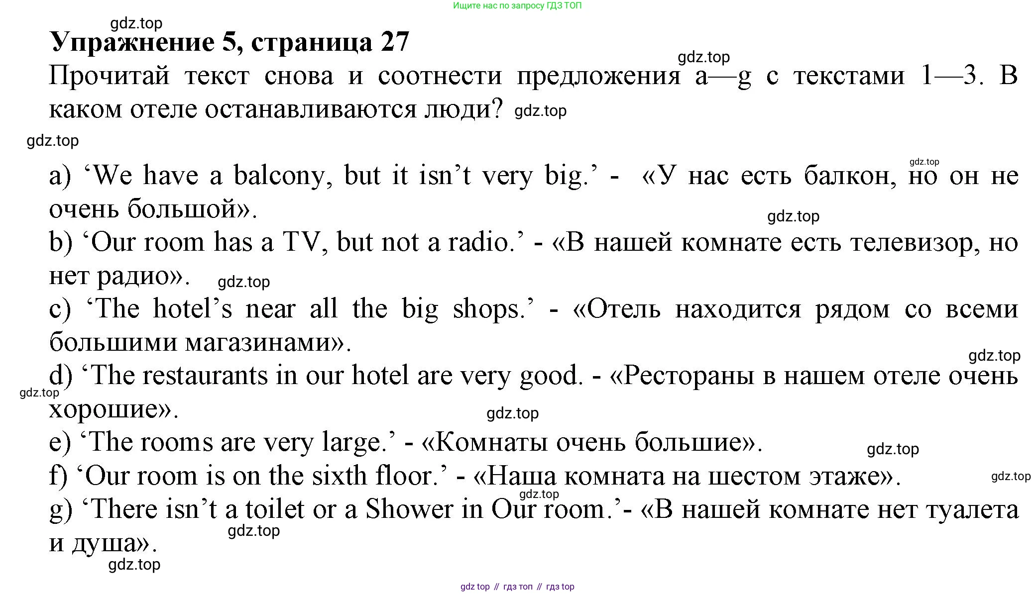 Английский язык (english), 5 класс Тренировочные упражнения в формате ОГЭ (ГИА), авторы: Ваулина Юлия Евгеньевна (Vaulina Julia), Подоляко Ольга Евгеньевна (Podolyako Olga), издательство Просвещение, Москва, 2023, оранжевого цвета, страница 28, номер 5, Решение 1