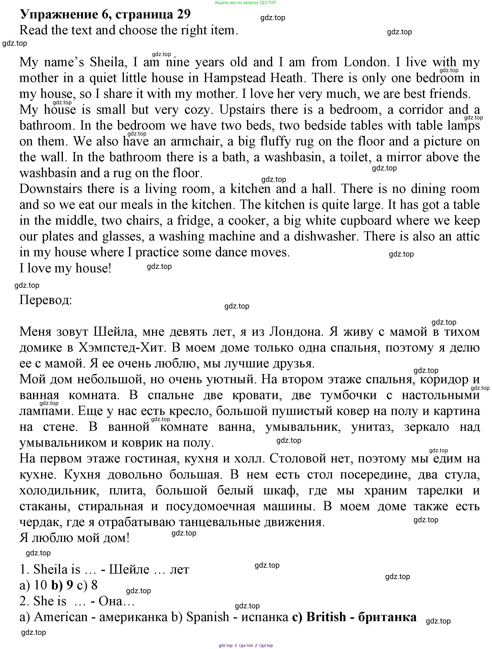 ГДЗ Английский язык (english), 5 класс Тренировочные упражнения в формате ОГЭ (ГИА), авторы: Ваулина Юлия Евгеньевна (Vaulina Julia), Подоляко Ольга Евгеньевна (Podolyako Olga), издательство Просвещение, Москва, 2023, оранжевого цвета, страница 29, номер 6, Решение 1