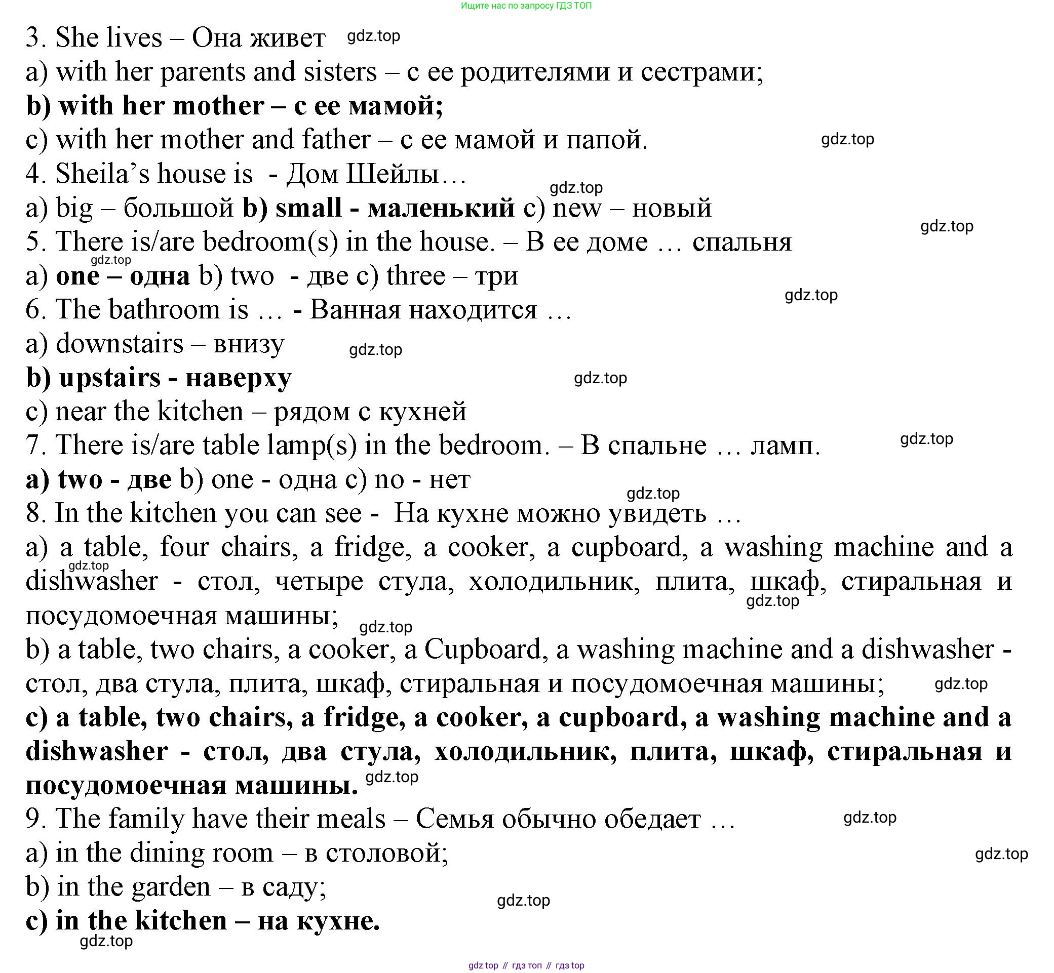 ГДЗ Английский язык (english), 5 класс Тренировочные упражнения в формате ОГЭ (ГИА), авторы: Ваулина Юлия Евгеньевна (Vaulina Julia), Подоляко Ольга Евгеньевна (Podolyako Olga), издательство Просвещение, Москва, 2023, оранжевого цвета, страница 29, номер 6, Решение 1 (продолжение 2)
