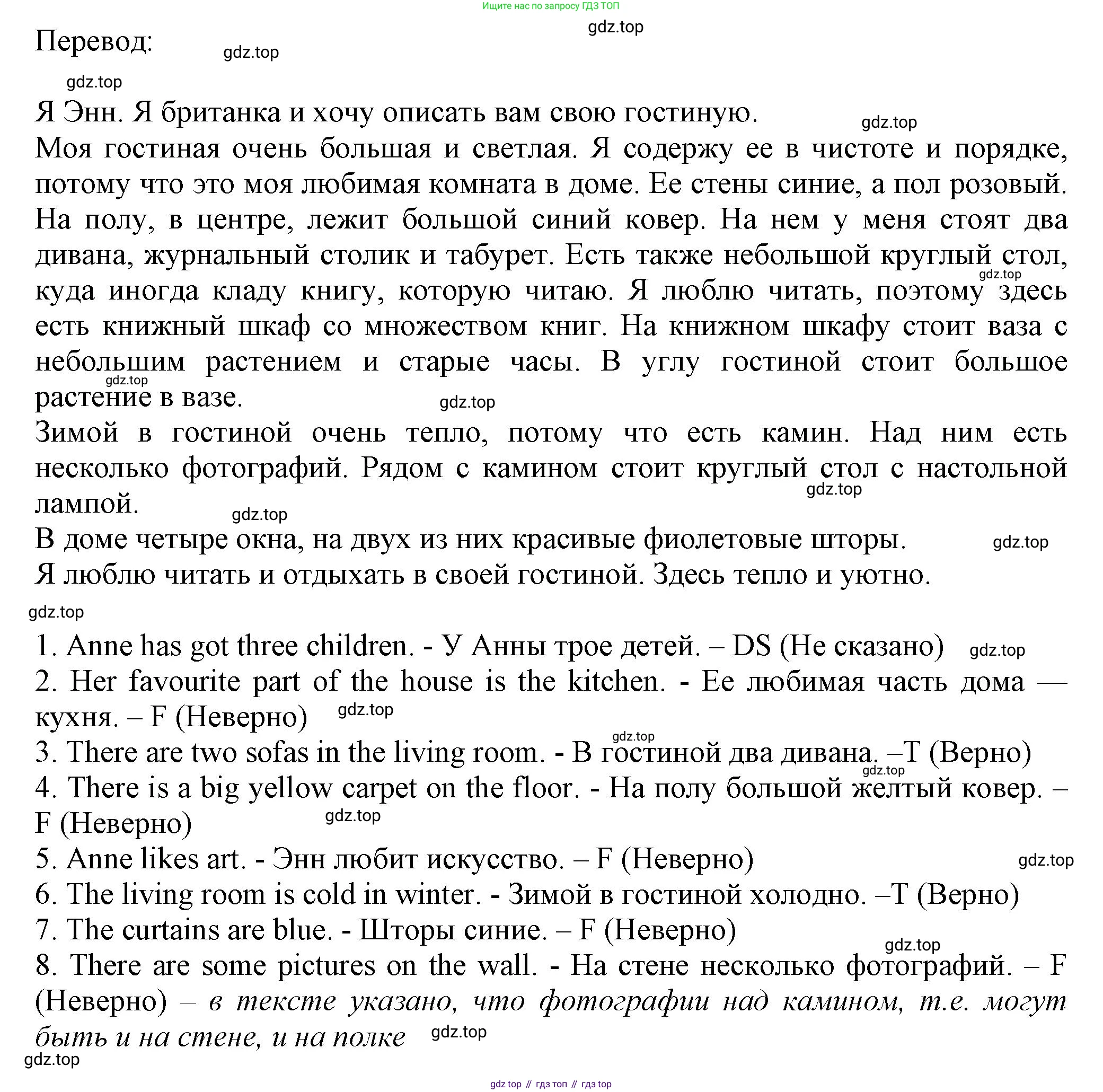 Английский язык (english), 5 класс Тренировочные упражнения в формате ОГЭ (ГИА), авторы: Ваулина Юлия Евгеньевна (Vaulina Julia), Подоляко Ольга Евгеньевна (Podolyako Olga), издательство Просвещение, Москва, 2023, оранжевого цвета, страница 30, номер 7, Решение 1 (продолжение 2)