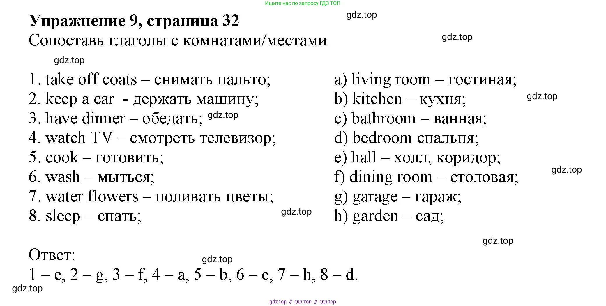 ГДЗ Английский язык (english), 5 класс Тренировочные упражнения в формате ОГЭ (ГИА), авторы: Ваулина Юлия Евгеньевна (Vaulina Julia), Подоляко Ольга Евгеньевна (Podolyako Olga), издательство Просвещение, Москва, 2023, оранжевого цвета, страница 32, номер 9, Решение 1