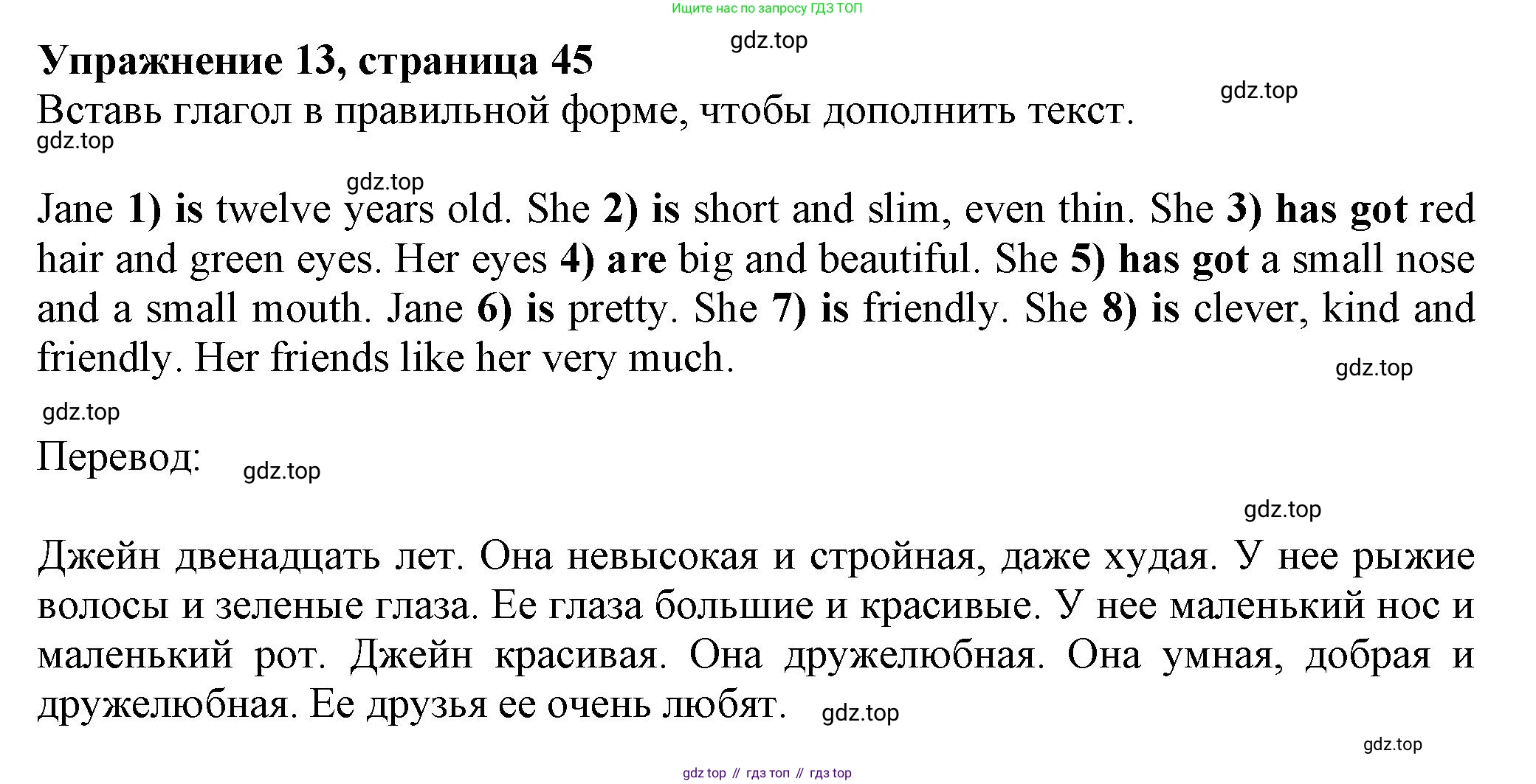 Английский язык (english), 5 класс Тренировочные упражнения в формате ОГЭ (ГИА), авторы: Ваулина Юлия Евгеньевна (Vaulina Julia), Подоляко Ольга Евгеньевна (Podolyako Olga), издательство Просвещение, Москва, 2023, оранжевого цвета, страница 45, номер 13, Решение 1