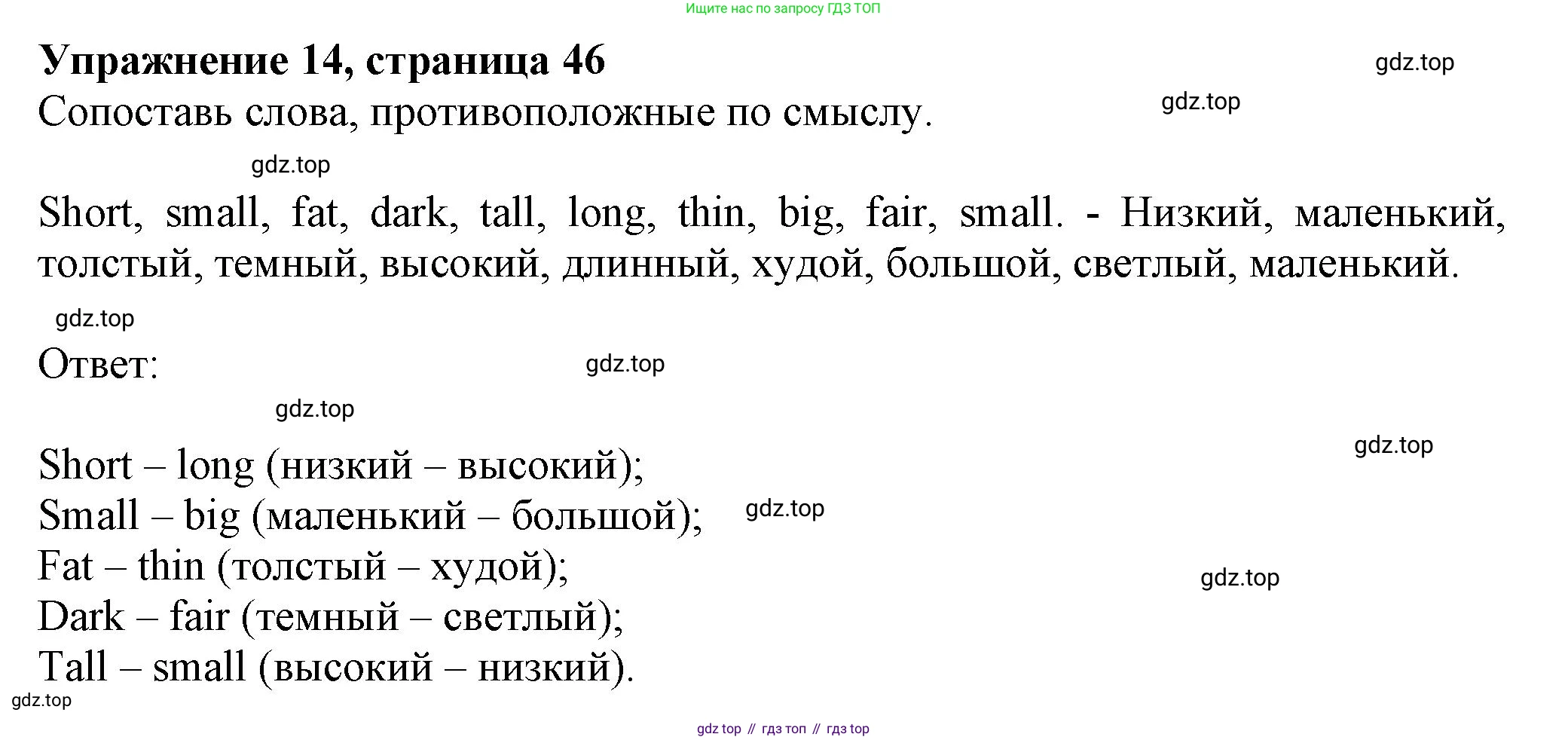 Английский язык (english), 5 класс Тренировочные упражнения в формате ОГЭ (ГИА), авторы: Ваулина Юлия Евгеньевна (Vaulina Julia), Подоляко Ольга Евгеньевна (Podolyako Olga), издательство Просвещение, Москва, 2023, оранжевого цвета, страница 46, номер 14, Решение 1