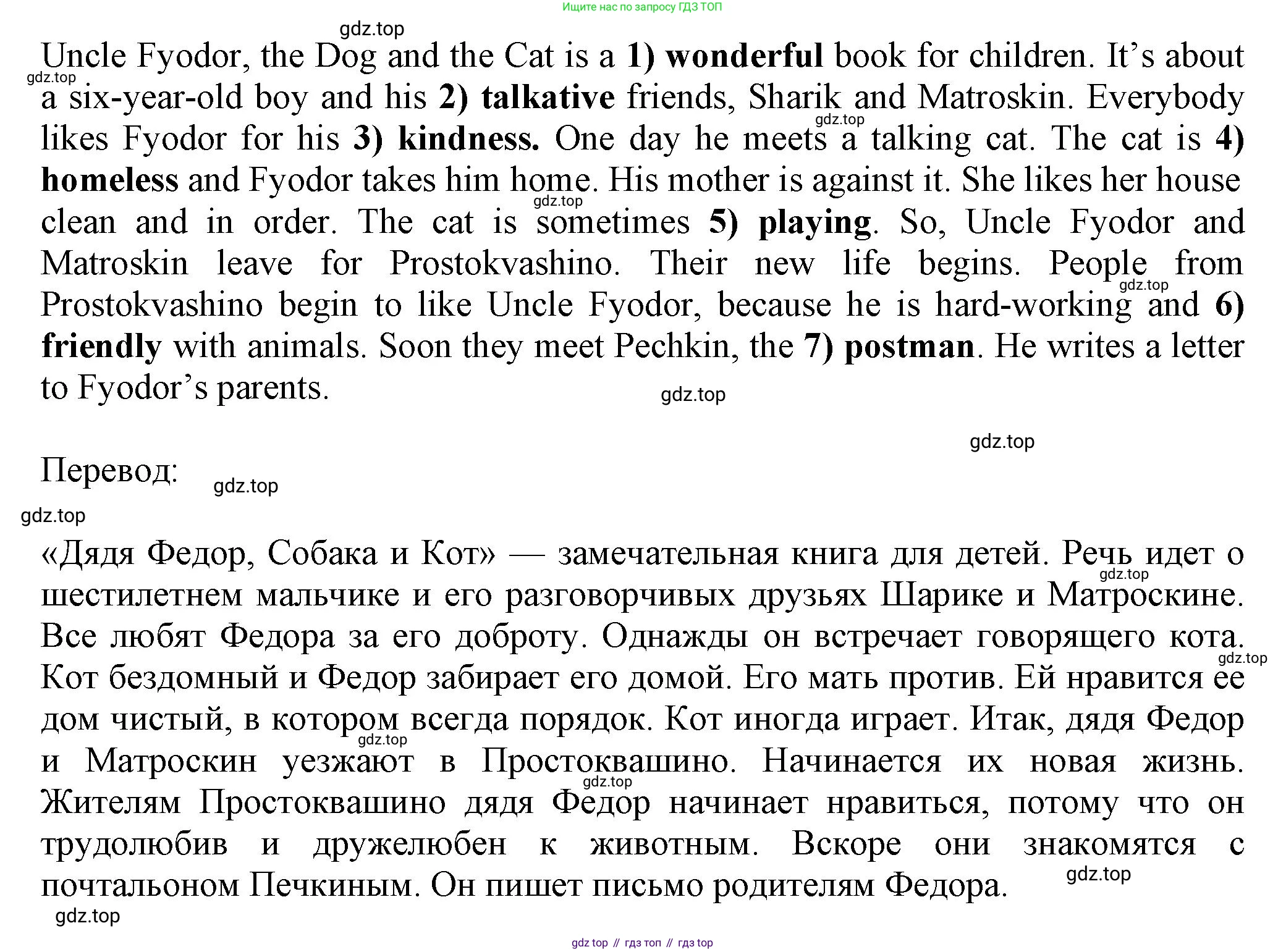 Английский язык (english), 5 класс Тренировочные упражнения в формате ОГЭ (ГИА), авторы: Ваулина Юлия Евгеньевна (Vaulina Julia), Подоляко Ольга Евгеньевна (Podolyako Olga), издательство Просвещение, Москва, 2023, оранжевого цвета, страница 46, номер 15, Решение 1 (продолжение 2)