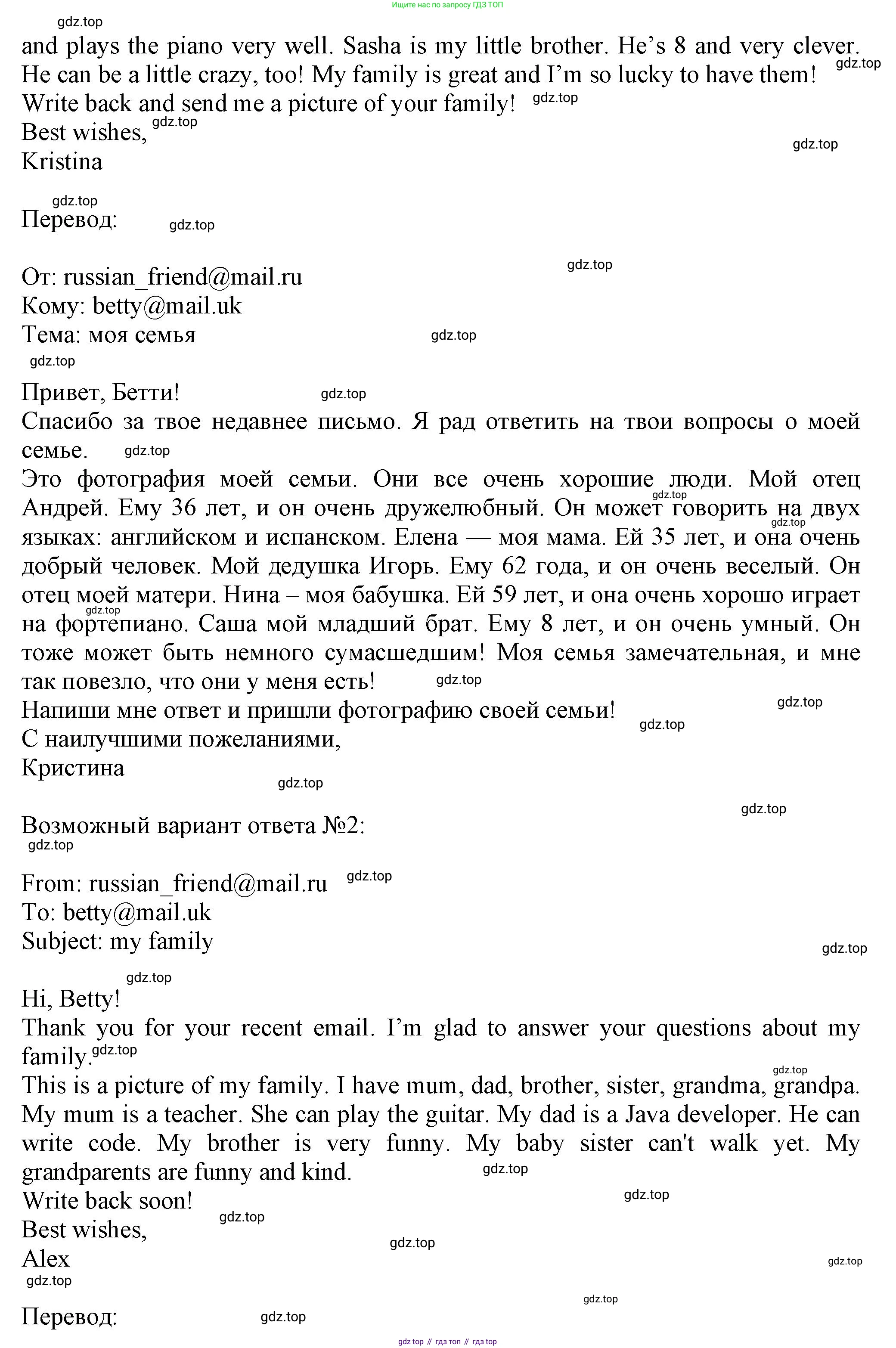 Английский язык (english), 5 класс Тренировочные упражнения в формате ОГЭ (ГИА), авторы: Ваулина Юлия Евгеньевна (Vaulina Julia), Подоляко Ольга Евгеньевна (Podolyako Olga), издательство Просвещение, Москва, 2023, оранжевого цвета, страница 47, номер 17, Решение 1 (продолжение 3)