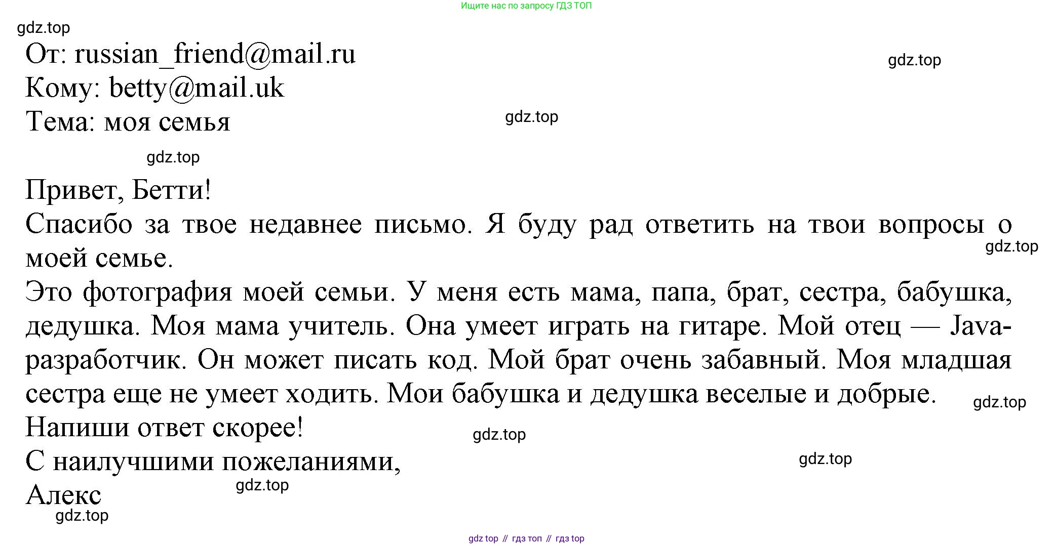 Английский язык (english), 5 класс Тренировочные упражнения в формате ОГЭ (ГИА), авторы: Ваулина Юлия Евгеньевна (Vaulina Julia), Подоляко Ольга Евгеньевна (Podolyako Olga), издательство Просвещение, Москва, 2023, оранжевого цвета, страница 47, номер 17, Решение 1 (продолжение 4)