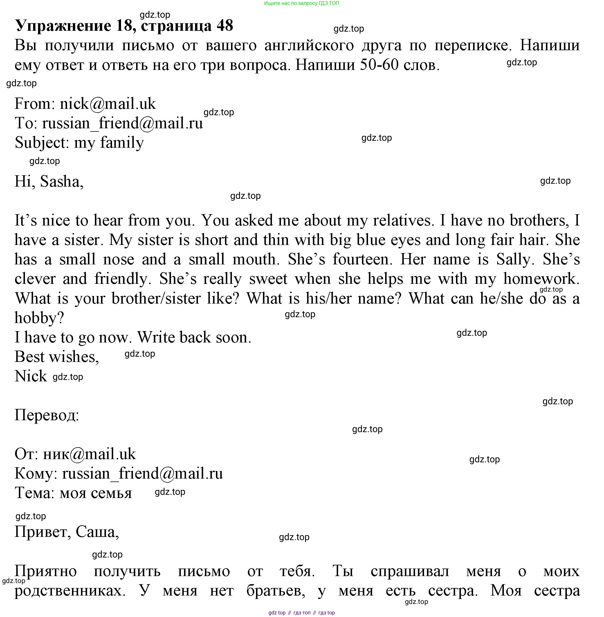 Английский язык (english), 5 класс Тренировочные упражнения в формате ОГЭ (ГИА), авторы: Ваулина Юлия Евгеньевна (Vaulina Julia), Подоляко Ольга Евгеньевна (Podolyako Olga), издательство Просвещение, Москва, 2023, оранжевого цвета, страница 48, номер 18, Решение 1
