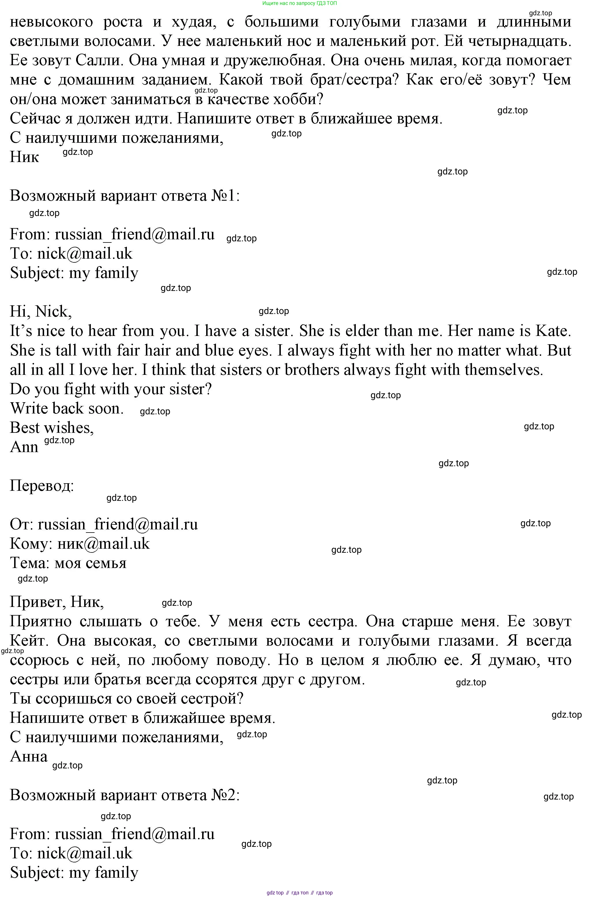 Английский язык (english), 5 класс Тренировочные упражнения в формате ОГЭ (ГИА), авторы: Ваулина Юлия Евгеньевна (Vaulina Julia), Подоляко Ольга Евгеньевна (Podolyako Olga), издательство Просвещение, Москва, 2023, оранжевого цвета, страница 48, номер 18, Решение 1 (продолжение 2)